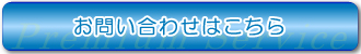 お問い合わせはこちら